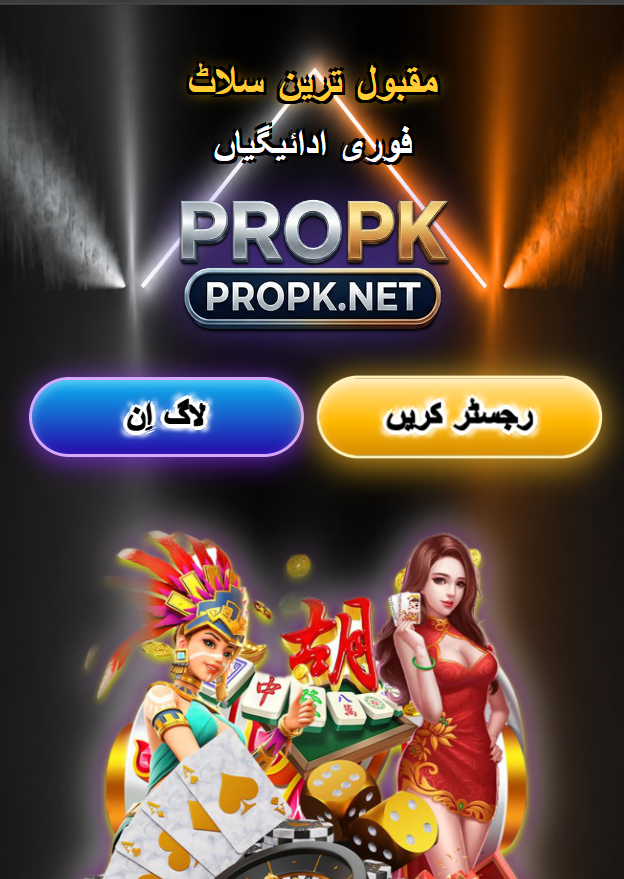 ProPK Game